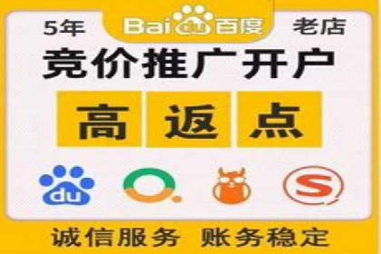 案例解析：百度竞价开户如何助力企业转型